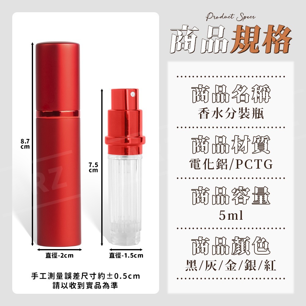 5ml 香水分裝瓶 底部按壓快速填裝【ARZ實拍現貨】【H321】小樣分裝 分享香 香水瓶 噴霧瓶 出國必備 旅行分裝罐-細節圖8