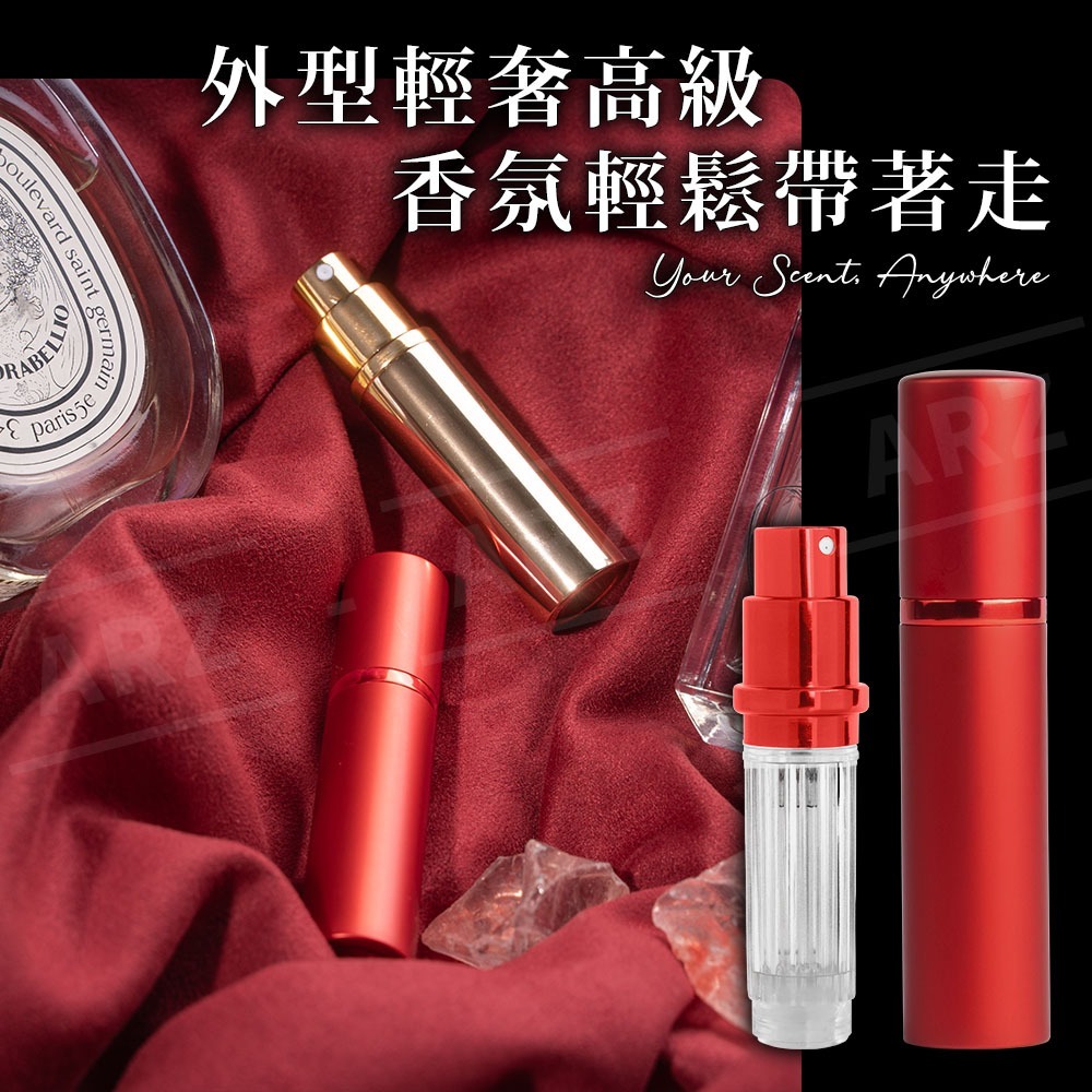 5ml 香水分裝瓶 底部按壓快速填裝【ARZ實拍現貨】【H321】小樣分裝 分享香 香水瓶 噴霧瓶 出國必備 旅行分裝罐-細節圖9