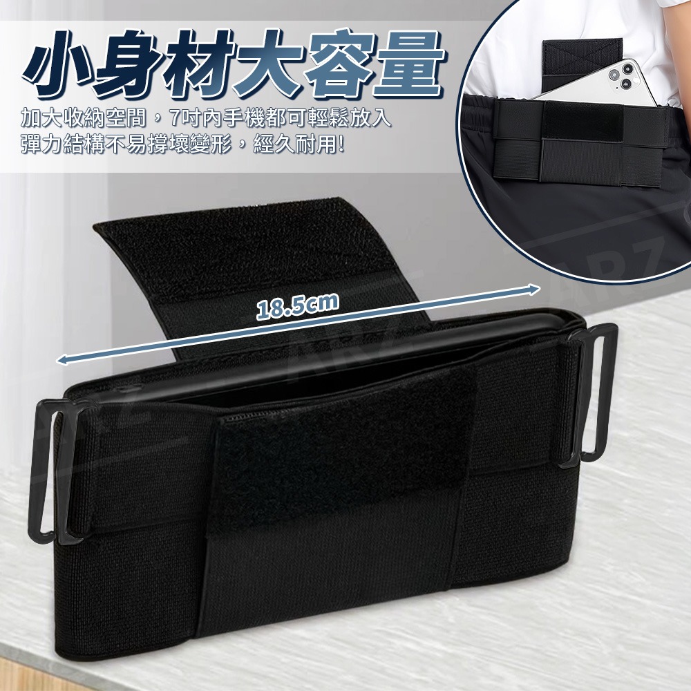 皮帶褲頭手機包【ARZ】【H311】防小偷包 穩固不掉 7吋適用 運動健身 慢跑 爬山 隱形防丟 多功能 腰包 運動配件-細節圖6