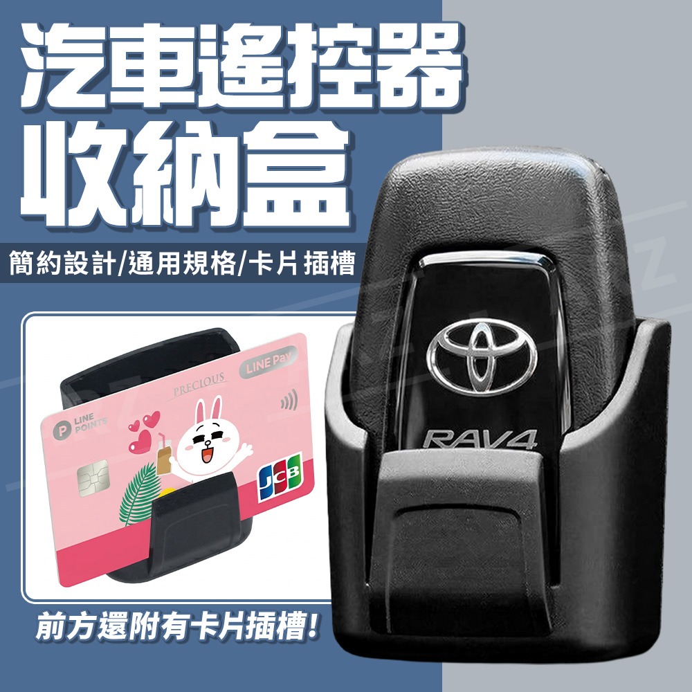 SHUNWEI 汽車遙控器收納盒【ARZ】【H318】卡片插槽 鑰匙收納 小物收納 黏貼安裝 整理盒 車用收納 汽車部品-細節圖2