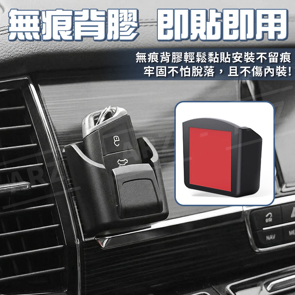 SHUNWEI 汽車遙控器收納盒【ARZ】【H318】卡片插槽 鑰匙收納 小物收納 黏貼安裝 整理盒 車用收納 汽車部品-細節圖4