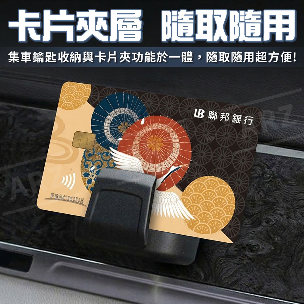 SHUNWEI 汽車遙控器收納盒【ARZ】【H318】卡片插槽 鑰匙收納 小物收納 黏貼安裝 整理盒 車用收納 汽車部品-細節圖7