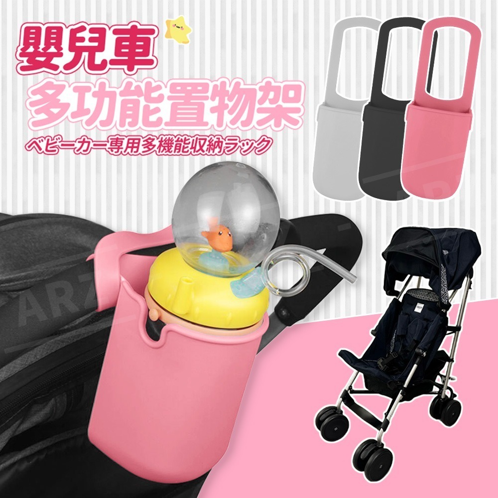 推車置物架【ARZ】【G209】嬰兒車掛架 外出包 媽媽必備 腳踏車架 水壺架 瀝水籃 多功能 柔韌耐用 外出袋 收納袋-細節圖2