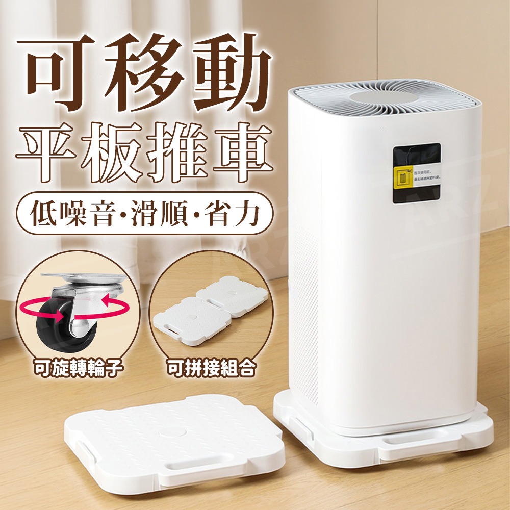 移動式平板推車【ARZ】【H319】小烏龜 平板車 搬運神器 盆栽架 滑順 萬向輪 省力搬家 組合式平板車 托盤 主機架-細節圖2