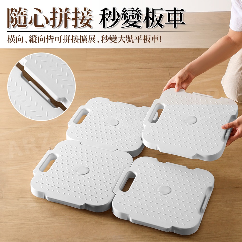 移動式平板推車【ARZ】【H319】小烏龜 平板車 搬運神器 盆栽架 滑順 萬向輪 省力搬家 組合式平板車 托盤 主機架-細節圖5