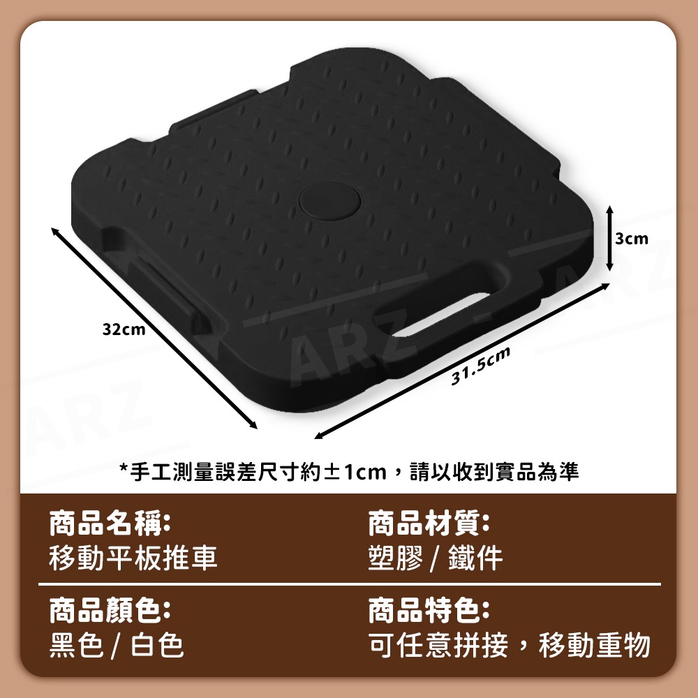 移動式平板推車【ARZ】【H319】小烏龜 平板車 搬運神器 盆栽架 滑順 萬向輪 省力搬家 組合式平板車 托盤 主機架-細節圖9