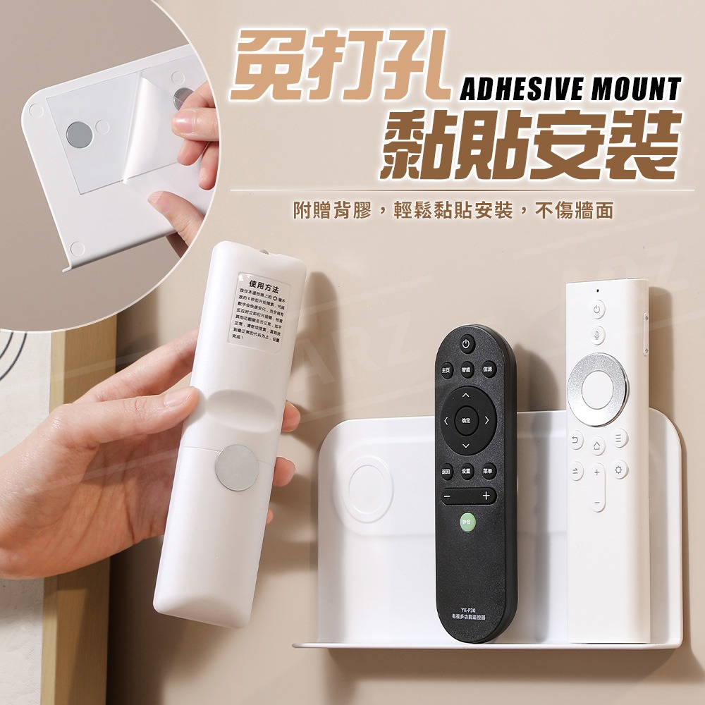 磁吸遙控器置物架【ARZ】【H320】強力吸附 黏貼不留痕跡 居家收納 壁掛 收納架 小物收納 冷氣 租屋必備 收納神器-細節圖4