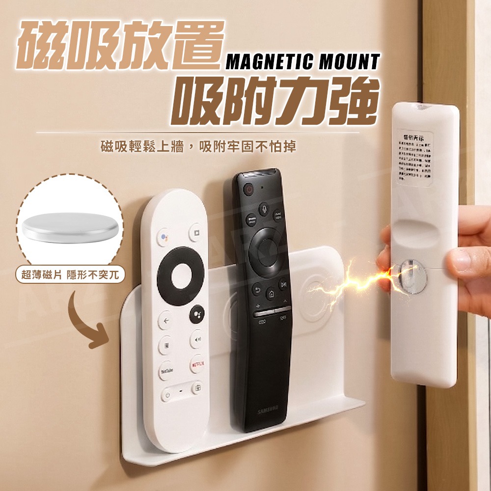 磁吸遙控器置物架【ARZ】【H320】強力吸附 黏貼不留痕跡 居家收納 壁掛 收納架 小物收納 冷氣 租屋必備 收納神器-細節圖5