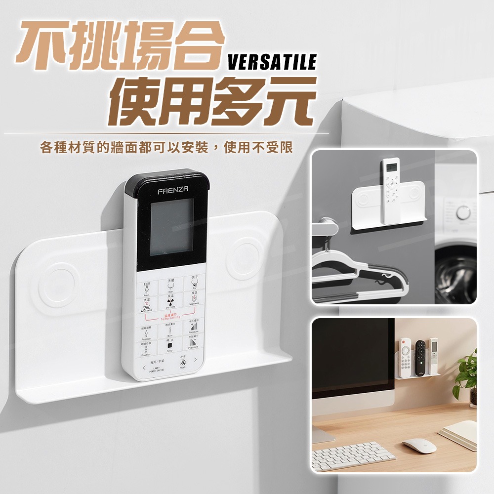 磁吸遙控器置物架【ARZ】【H320】強力吸附 黏貼不留痕跡 居家收納 壁掛 收納架 小物收納 冷氣 租屋必備 收納神器-細節圖7