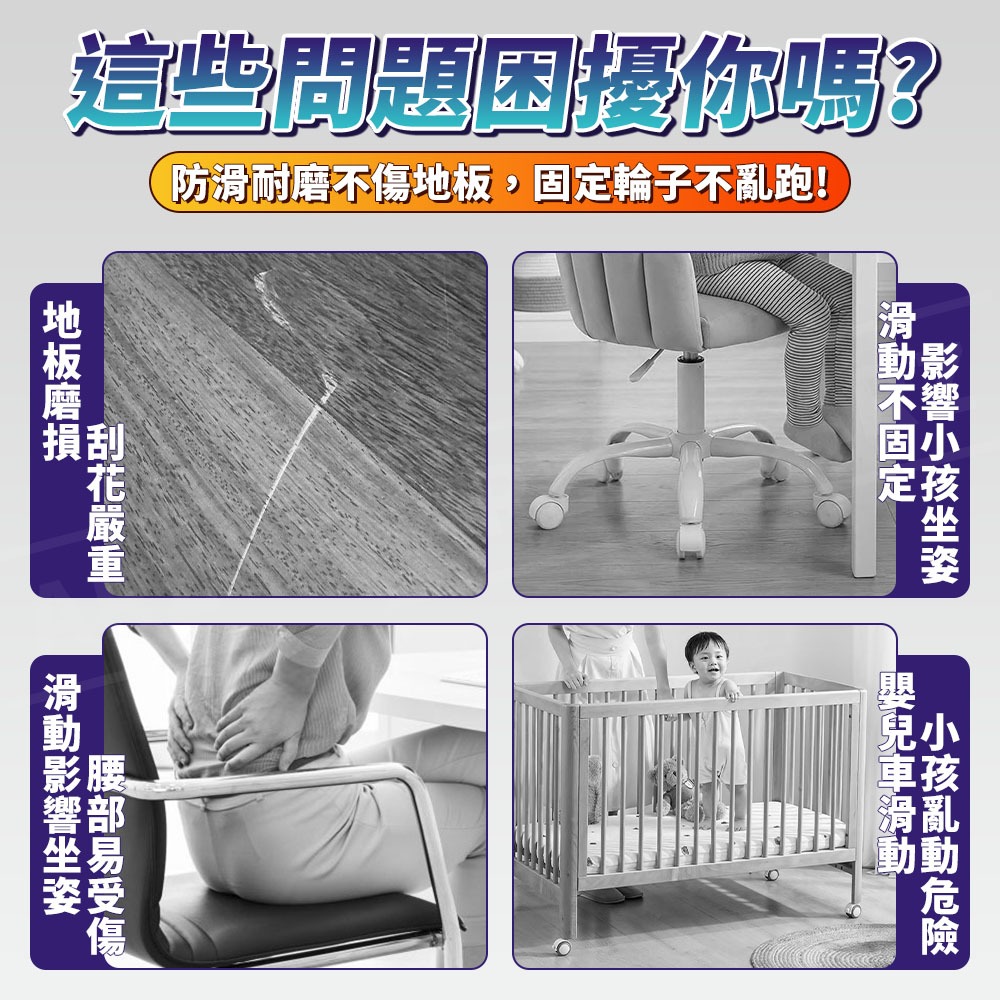 腳輪防滑墊【ARZ】【H325】辦公椅止滑 椅子固定墊 輪子固定器 靜音耐磨 地板保護墊 萬向輪固定 加厚橡膠 防刮耐磨-細節圖3