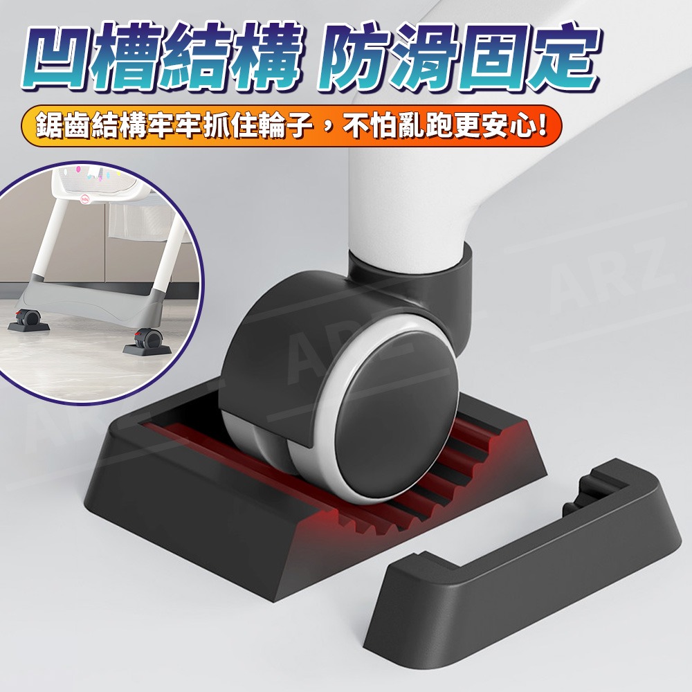 腳輪防滑墊【ARZ】【H325】辦公椅止滑 椅子固定墊 輪子固定器 靜音耐磨 地板保護墊 萬向輪固定 加厚橡膠 防刮耐磨-細節圖6