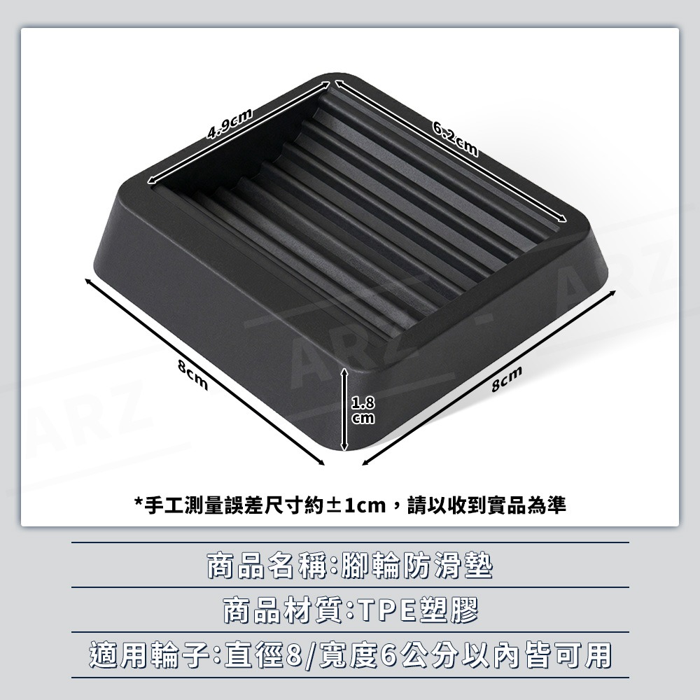 腳輪防滑墊【ARZ】【H325】辦公椅止滑 椅子固定墊 輪子固定器 靜音耐磨 地板保護墊 萬向輪固定 加厚橡膠 防刮耐磨-細節圖9