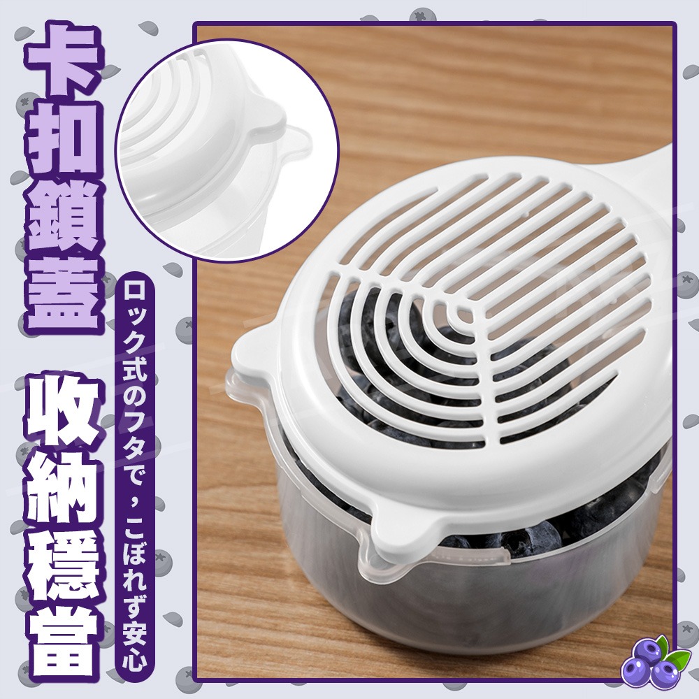 藍莓清洗盒【ARZ】【H343】洗水果器 優格飲食 蔬果清洗 瀝水籃 帶密封蓋 保鮮盒 櫻桃 番茄 水果 廚房必備 餐廚-細節圖4