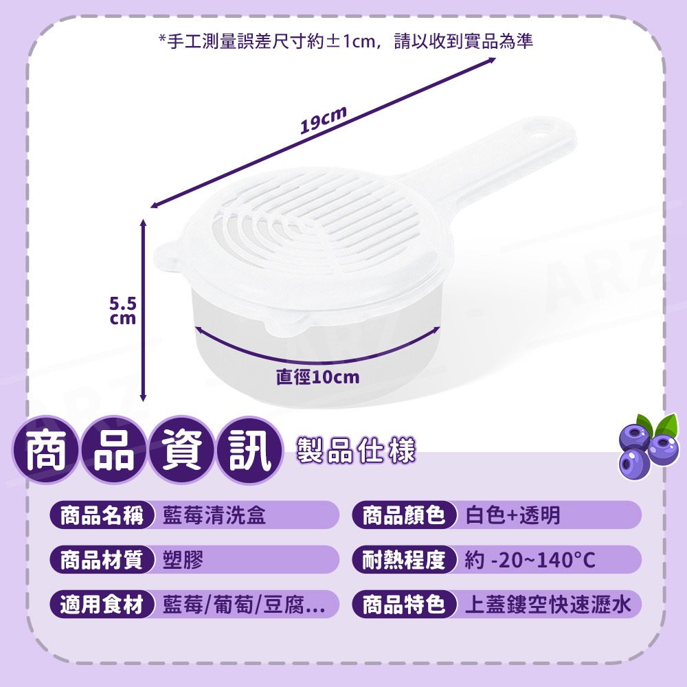 藍莓清洗盒【ARZ】【H343】洗水果器 優格飲食 蔬果清洗 瀝水籃 帶密封蓋 保鮮盒 櫻桃 番茄 水果 廚房必備 餐廚-細節圖9
