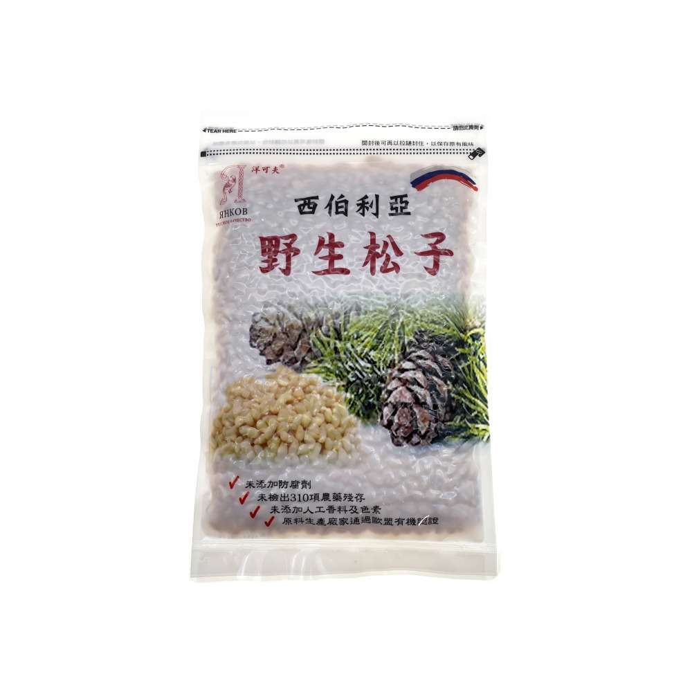 【洋可夫】西伯利亞野生松子 原味松子 雪松子 俄羅斯獨家進口 天然 養生零食 堅果 健康零嘴 豐富油 腰果 花生米-細節圖2