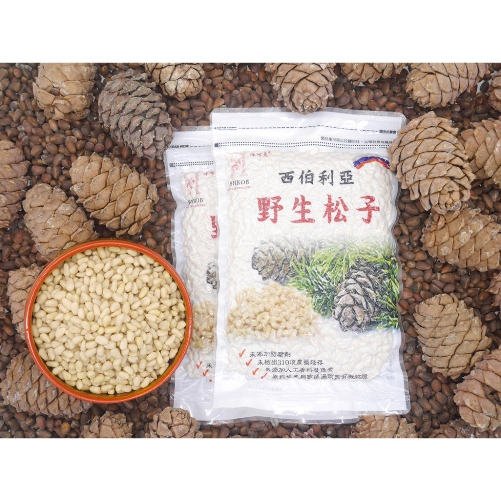 【洋可夫】西伯利亞野生松子 原味松子 雪松子 俄羅斯獨家進口 天然 養生零食 堅果 健康零嘴 豐富油 腰果 花生米-細節圖5