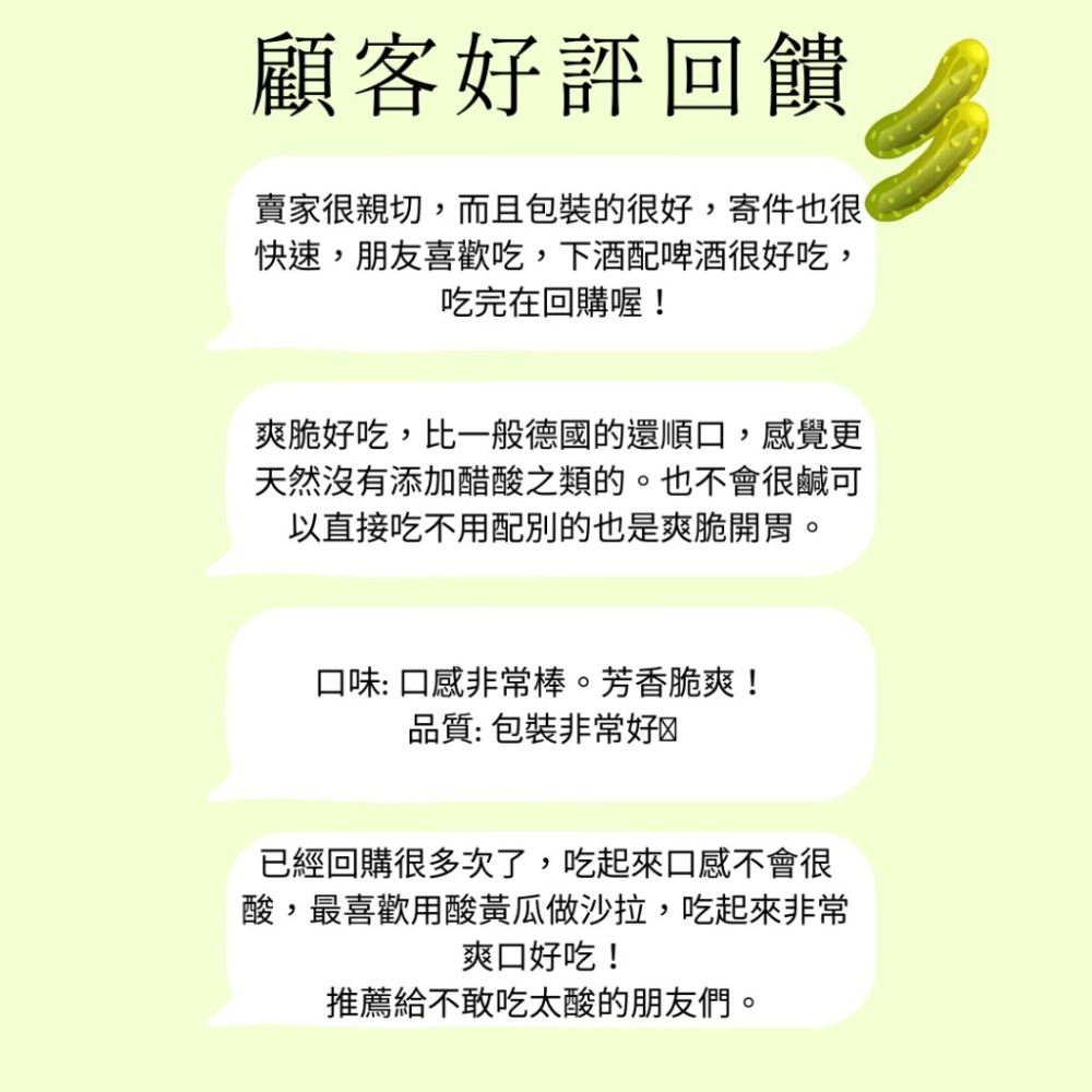 【洋可夫】俄羅斯酸黃瓜 傳統醃漬物 俄式風味 原裝進口 蒔蘿 酸黃瓜 下酒菜 小菜 開胃菜 爽口解膩 野餐 沙拉三明治-細節圖5