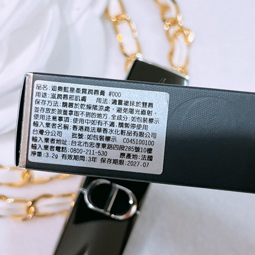 Dior 迪奧 藍星柔霧潤唇膏 000/001/002 護唇膏 潤唇膏 臺灣專櫃貨 全新 口紅-細節圖2