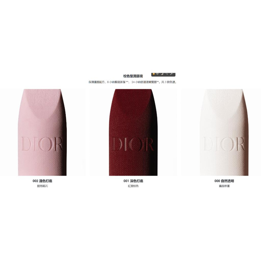 Dior 迪奧 藍星柔霧潤唇膏 000/001/002 護唇膏 潤唇膏 臺灣專櫃貨 全新 口紅-細節圖3