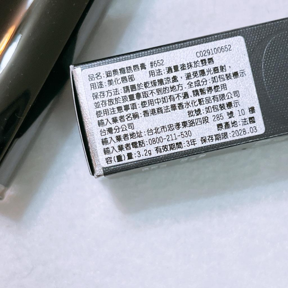 DIOR 迪奧 癮誘唇膏 正品/蕊芯 色號自選 口紅 臺灣專櫃貨 616/720/652/716/100-細節圖2