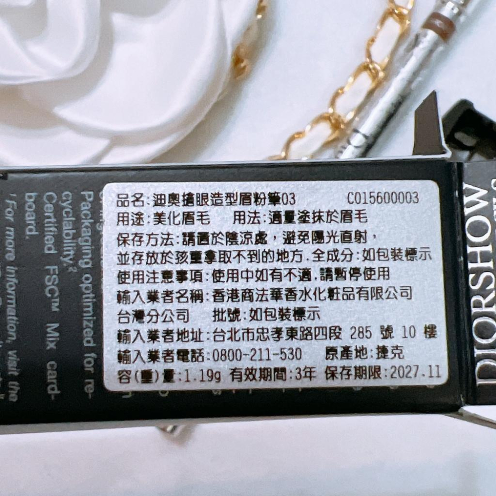 DIOR 迪奧 搶眼造型眉粉筆 專櫃貨 眉筆 防水眉粉筆 - 附眉刷 & 削筆器-細節圖2