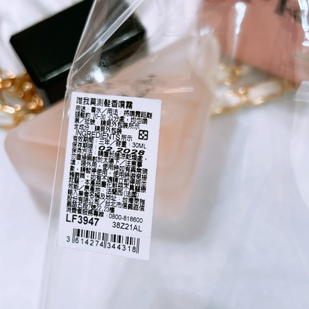 PRADA 唯我莫測髮香噴霧 30ml 專櫃貨 女香 香水-細節圖2