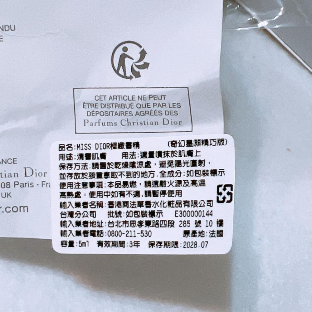 DIOR 迪奧 Miss Dior 極緻香精 5ml 正品 容量自選 全新 百貨公司貨 女香 香水-細節圖2