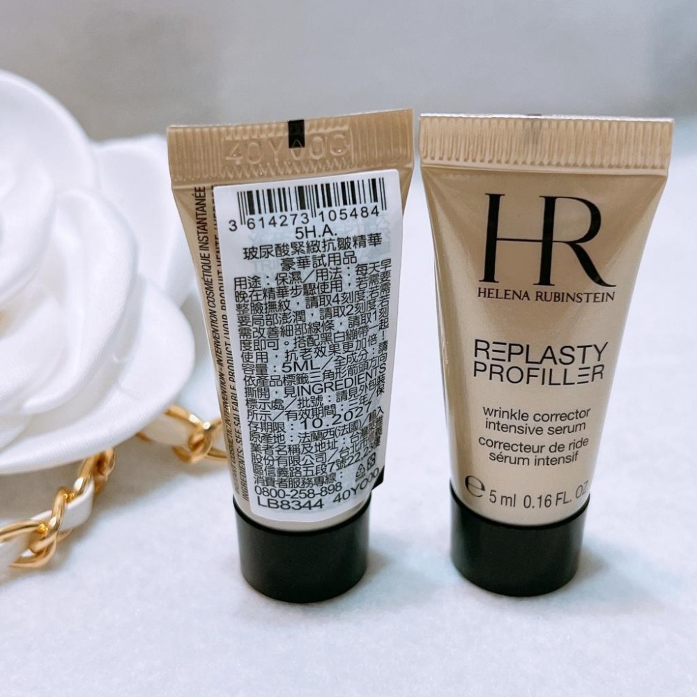 HR 赫蓮娜 5H.A.玻尿酸緊緻抗皺精華 5ml 專櫃貨 精華液 試用包 保濕-細節圖2