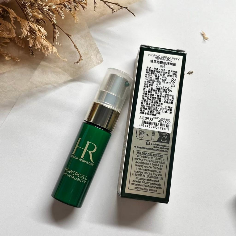 HR 赫蓮娜 植萃綠寶修護精華 5ml/8ml 綠寶精華 正品 專櫃貨 精華 安瓶-細節圖3