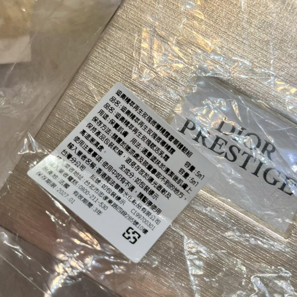 Dior 迪奧 精萃再生玫瑰微導精露奢華體驗組 微導精露 賦活乳霜 臺灣專櫃貨 全新 精華 臉霜-細節圖3