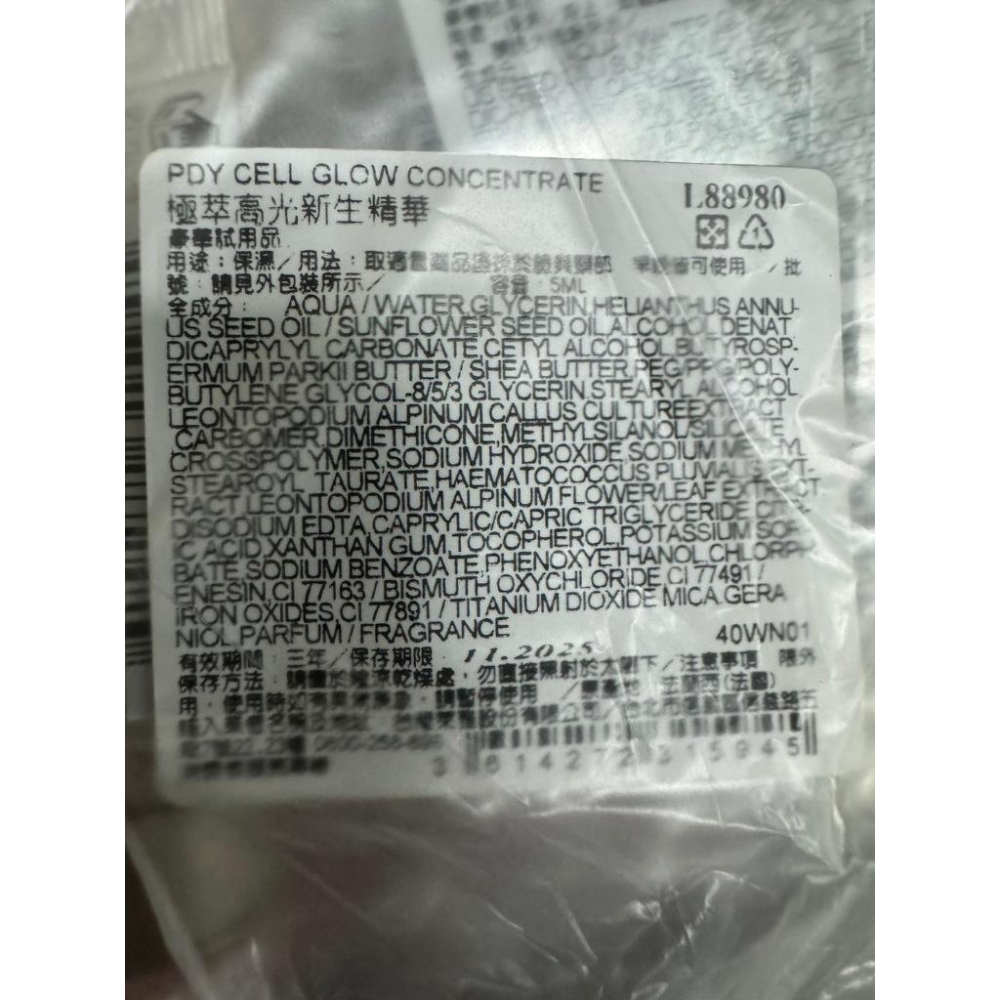 HR 赫蓮娜 極萃高光新生精華 5/15ml 專櫃貨 精華液 美白-細節圖5