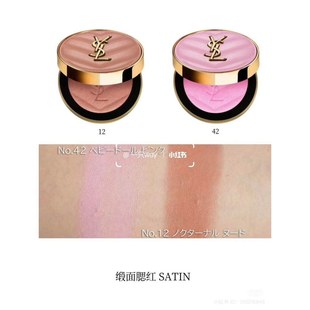YSL 聖羅蘭 恆久完美透膚煙染腮紅 台灣專櫃貨 秋冬限定-細節圖4