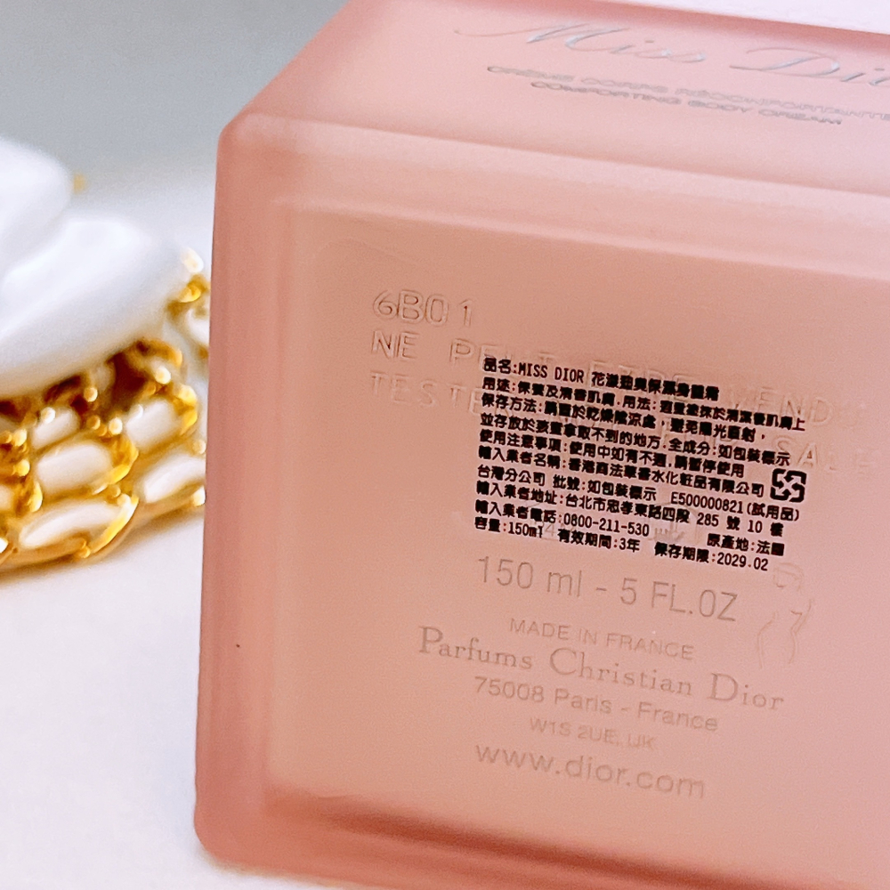 DIOR迪奧 Miss Dior 花漾迪奧保濕身體霜 150ml 專櫃貨 花漾身體霜 花漾保濕身體霜 身體乳 身體香膏-細節圖2