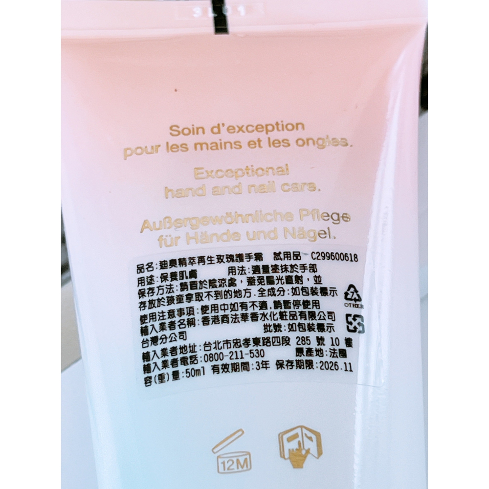 DIOR迪奧 精萃再生玫瑰護手霜 50ml 專櫃貨 修護霜 保濕霜-細節圖3