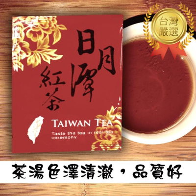日月潭紅茶 隨身茶包系列 三角立體茶包 冷泡茶包 梨山茶 菊花青茶 檸檬綠茶 單包裝 SGS 日本進口不織布 PLA