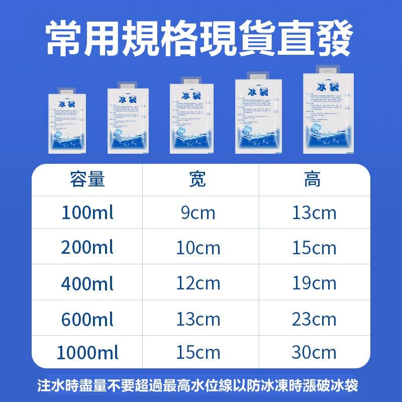 保冷袋 注水冰袋 保鮮冷藏 降溫冰敷 冰包 海鮮保冷袋【高山兄弟】【H279】冰袋降溫 保鮮冷藏 降溫 夏季冰袋降溫-細節圖3