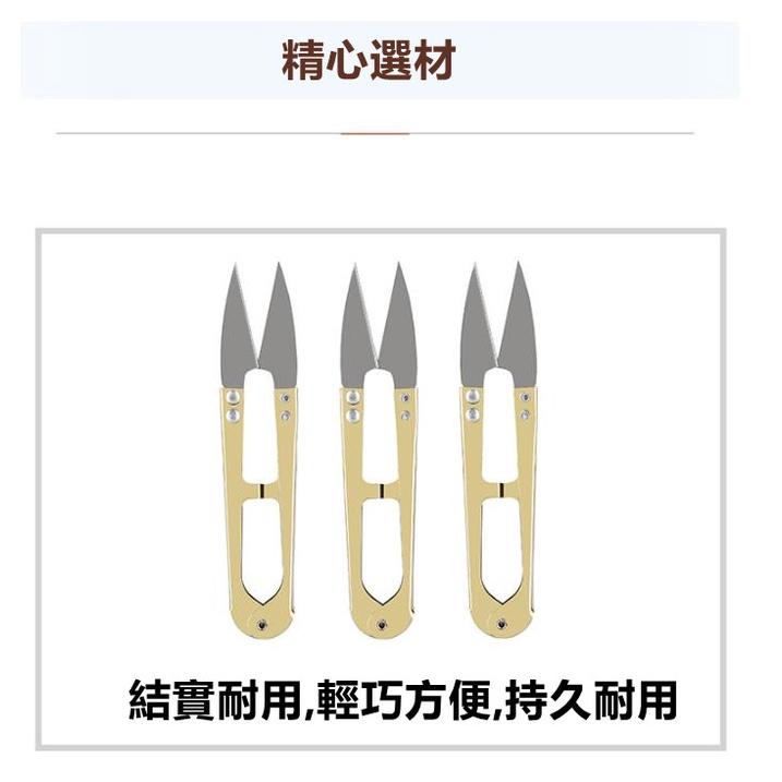 小剪刀 裁縫剪刀 彈簧小剪刀 修線剪刀 U型剪刀【高山兄弟】【H276】紗線剪刀 十字繡剪刀 縫紉剪刀 線頭剪刀-細節圖3