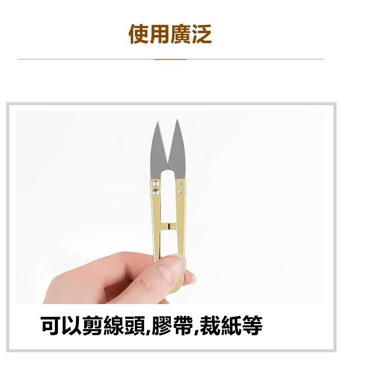 小剪刀 裁縫剪刀 彈簧小剪刀 修線剪刀 U型剪刀【高山兄弟】【H276】紗線剪刀 十字繡剪刀 縫紉剪刀 線頭剪刀-細節圖4