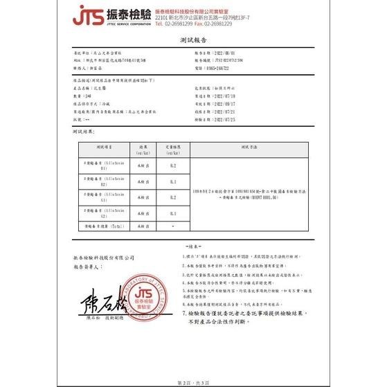 熱銷 雲林現磨花生醬 無糖 每天手工製作 花生醬 小農花生醬【F118】花生醬 芝麻醬 抹醬 健康 生酮飲食 伴手禮-細節圖3