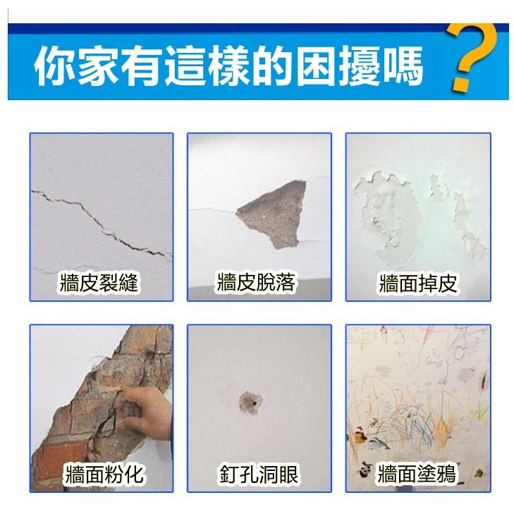 牆面修補膏 送刮板 補牆漆 裂痕膏【高山兄弟】【H264】填縫劑 修復裂縫 修復 牆壁 補漆 牆面修補膏 牆壁修補-細節圖3