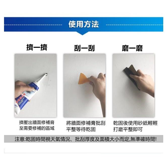 牆面修補膏 送刮板 補牆漆 裂痕膏【高山兄弟】【H264】填縫劑 修復裂縫 修復 牆壁 補漆 牆面修補膏 牆壁修補-細節圖5