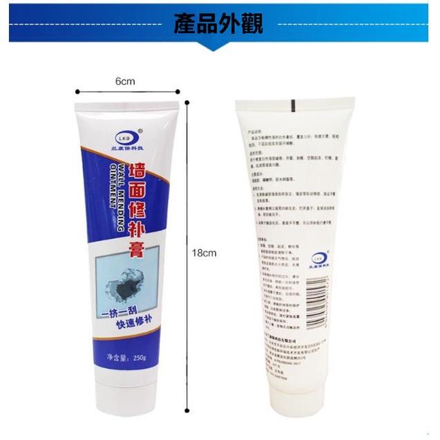 牆面修補膏 送刮板 補牆漆 裂痕膏【高山兄弟】【H264】填縫劑 修復裂縫 修復 牆壁 補漆 牆面修補膏 牆壁修補-細節圖6