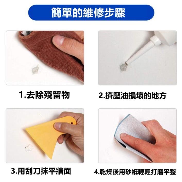 牆面修補膏 送刮板 補牆漆 裂痕膏【高山兄弟】【H264】填縫劑 修復裂縫 修復 牆壁 補漆 牆面修補膏 牆壁修補-細節圖8