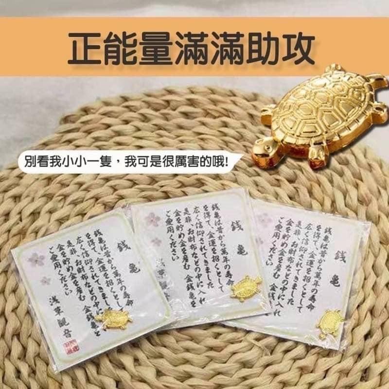 金錢龜 日本淺草寺小金龜 錢龜 台灣現貨【高山兄弟】【H228】開運小物 招財 招桃花 開運 咬錢虎 祈福 財神小金龜-細節圖5