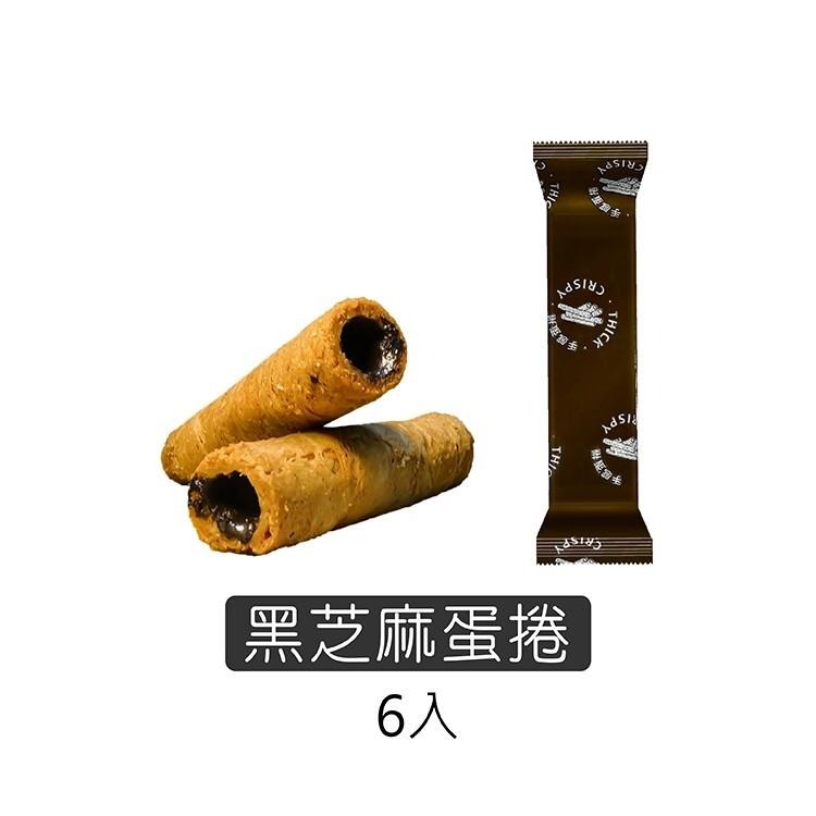 熱銷蛋捲 花生醬蛋捲 濃醇手工花生醬蛋捲(6入/120g/包) 【高山兄弟】 最佳伴手禮 蛋捲-細節圖9