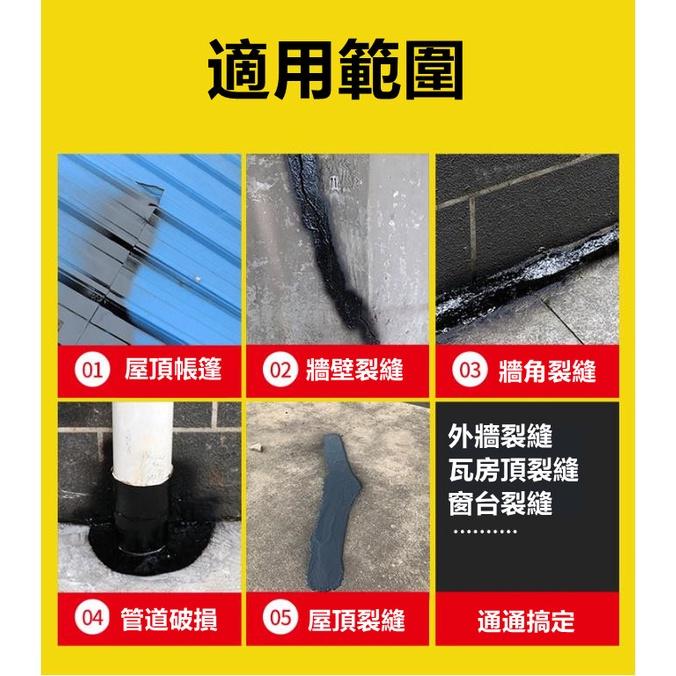 防水噴劑 補漏噴劑 補漏王 堵漏王【高山兄弟】【H247】止漏劑 防水劑 防水膠 防水漆 油漆 屋頂防水 外牆裂縫 防水-細節圖5