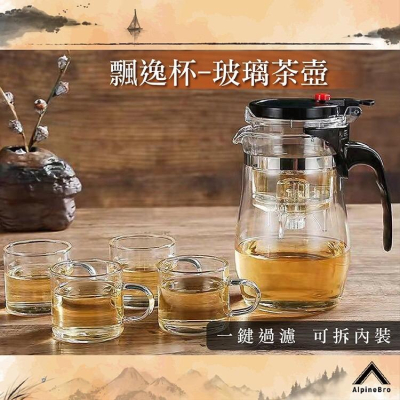 飄逸杯 一鍵按壓 750ml快速過濾泡茶杯【高山兄弟】【K418】耐熱玻璃 一鍵濾茶 泡茶杯 泡茶壺 沖茶器 泡茶 茶藝