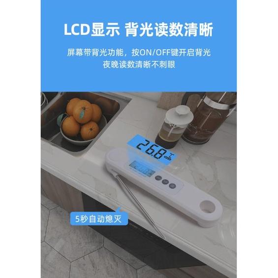 食品溫度計 可折疊收納 料理溫度計 測水溫 油溫 廚房【高山兄弟】【K464】溫度計 油炸溫度計 針式溫度計 電子溫度計-細節圖9