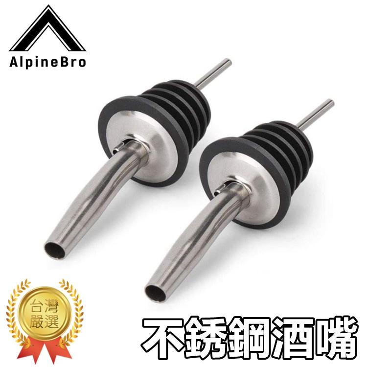 高級酒嘴 不銹鋼倒酒器 台灣現貨【高山兄弟】【K1241】酒嘴 不銹鋼酒嘴 調酒器 調酒嘴 倒酒器 瓶塞 導流器-細節圖2