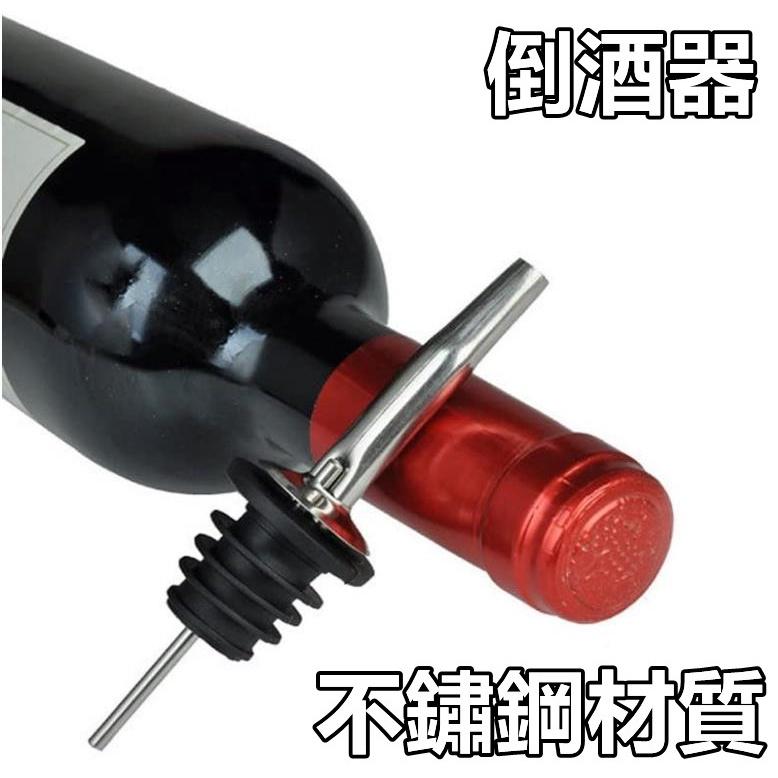 高級酒嘴 不銹鋼倒酒器 台灣現貨【高山兄弟】【K1241】酒嘴 不銹鋼酒嘴 調酒器 調酒嘴 倒酒器 瓶塞 導流器-細節圖3
